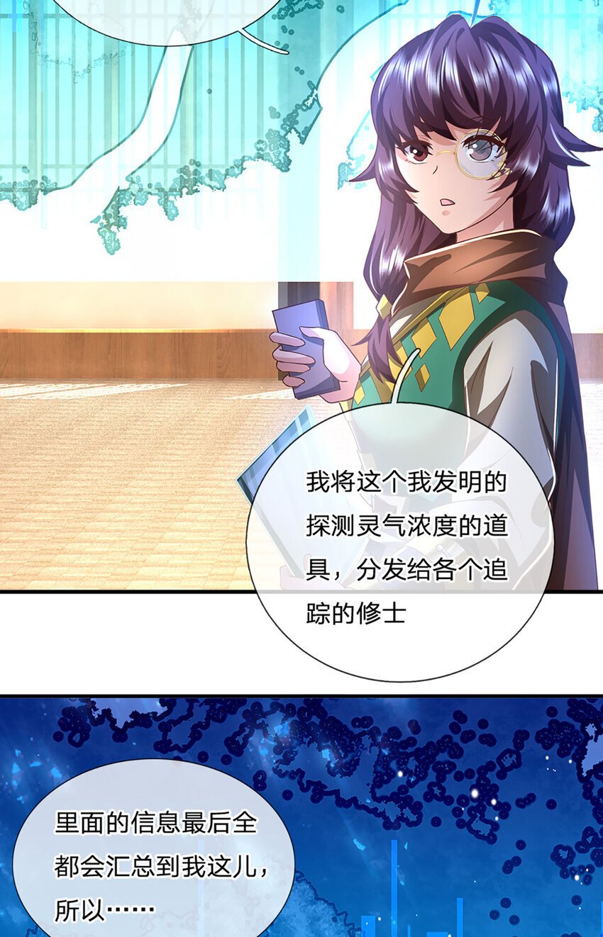第94话 饕餮的踪迹15