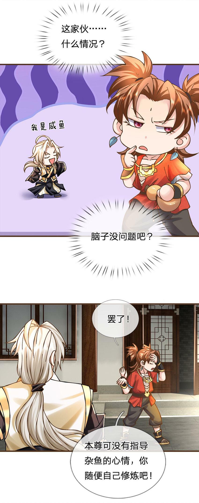 第50话 我是杂鱼，我自豪！16