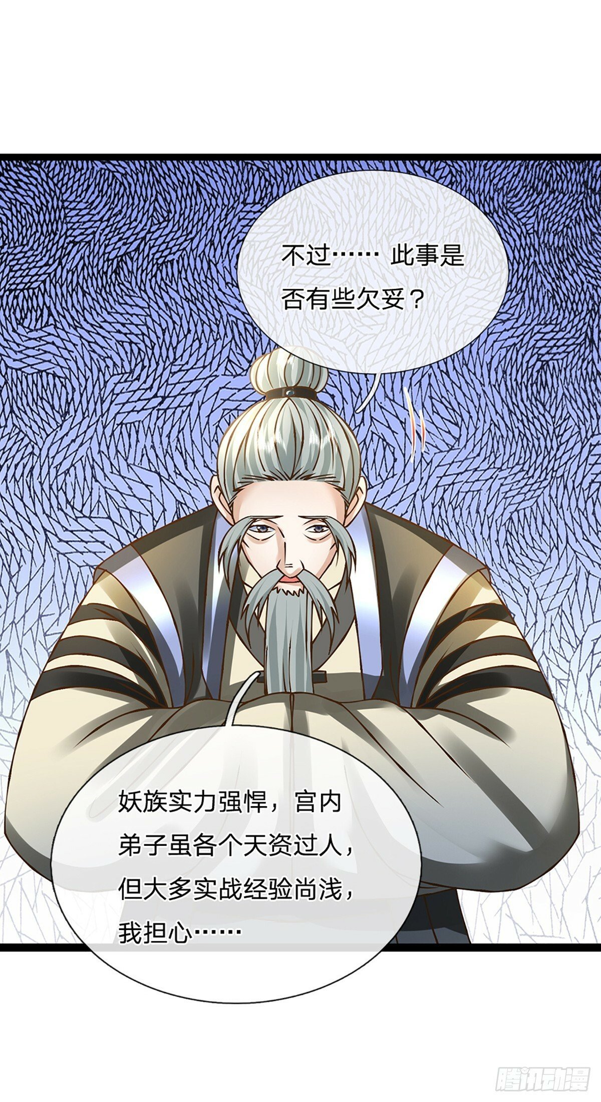 第55话 不能让我安静苟着吗？10