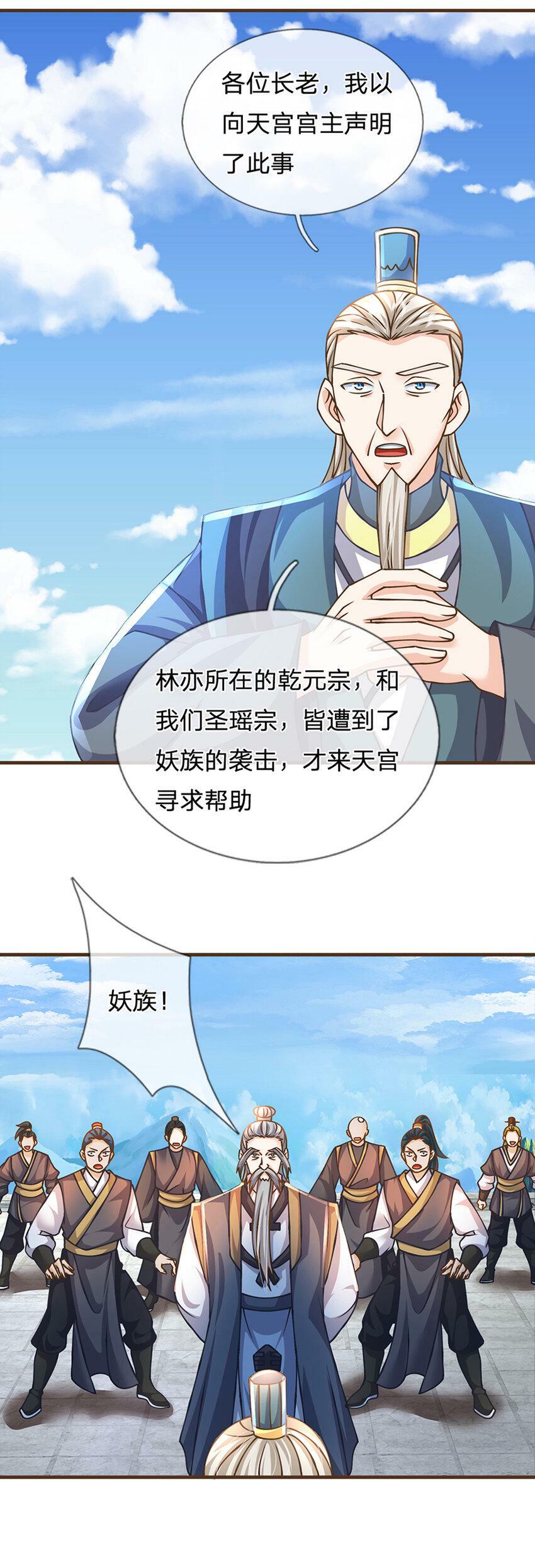 第47话 破例一次，级别评定10