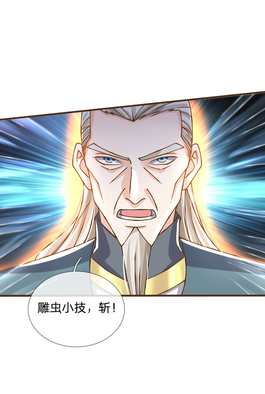 第27话 祭祀者14