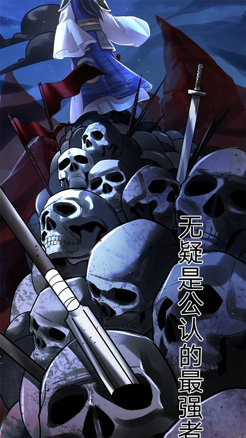 第112话 公认的最强者8
