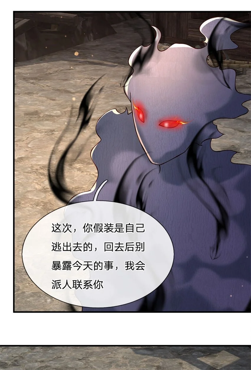第110话 可以放你离开21