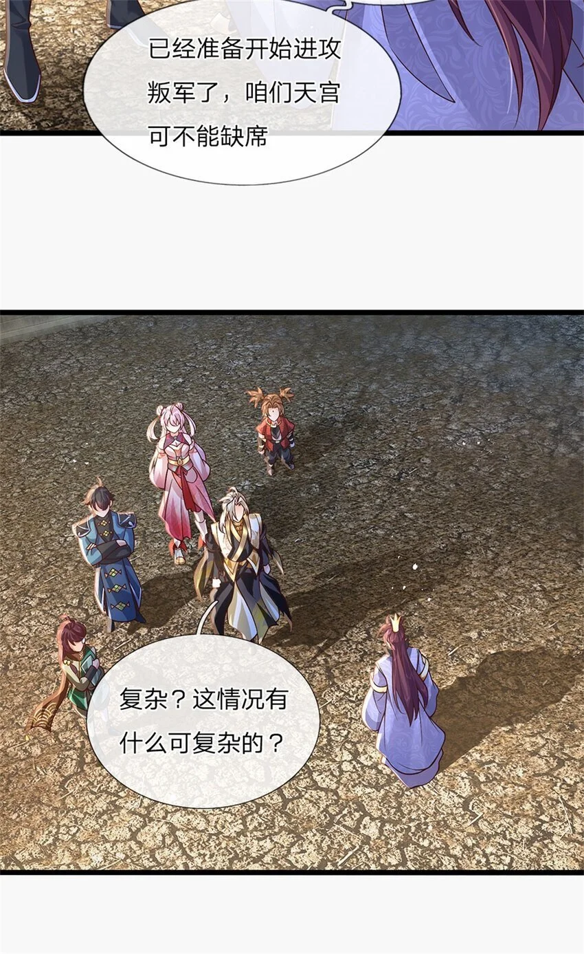 第120话 简直没有王法18