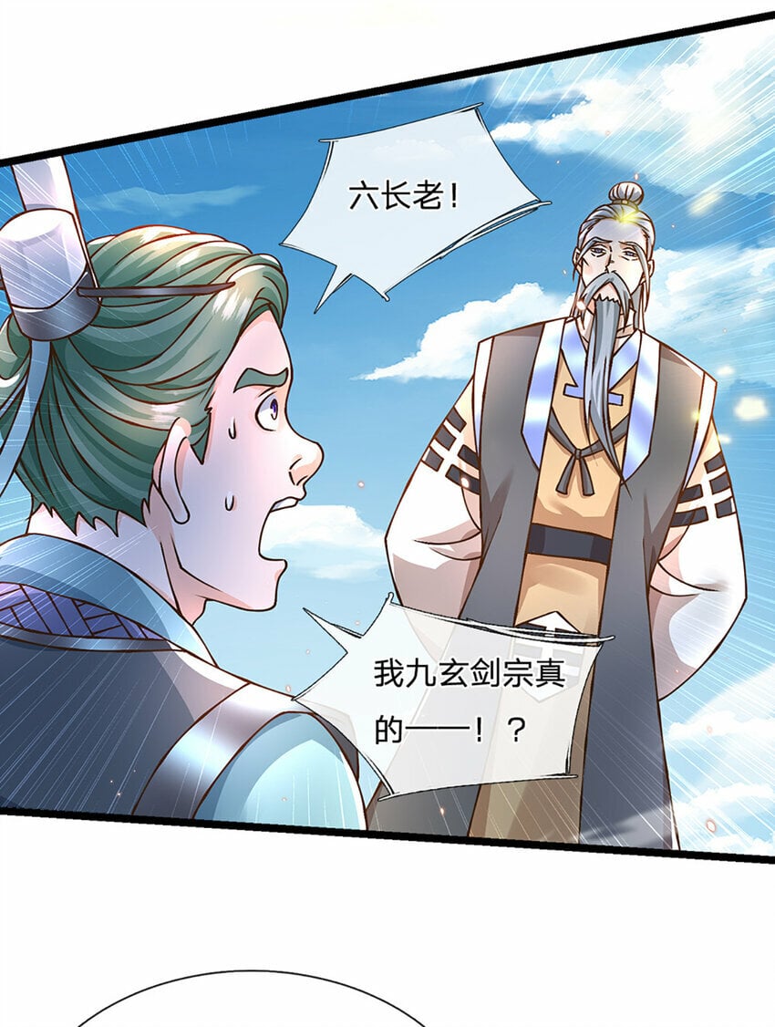 第53话 我忍……27