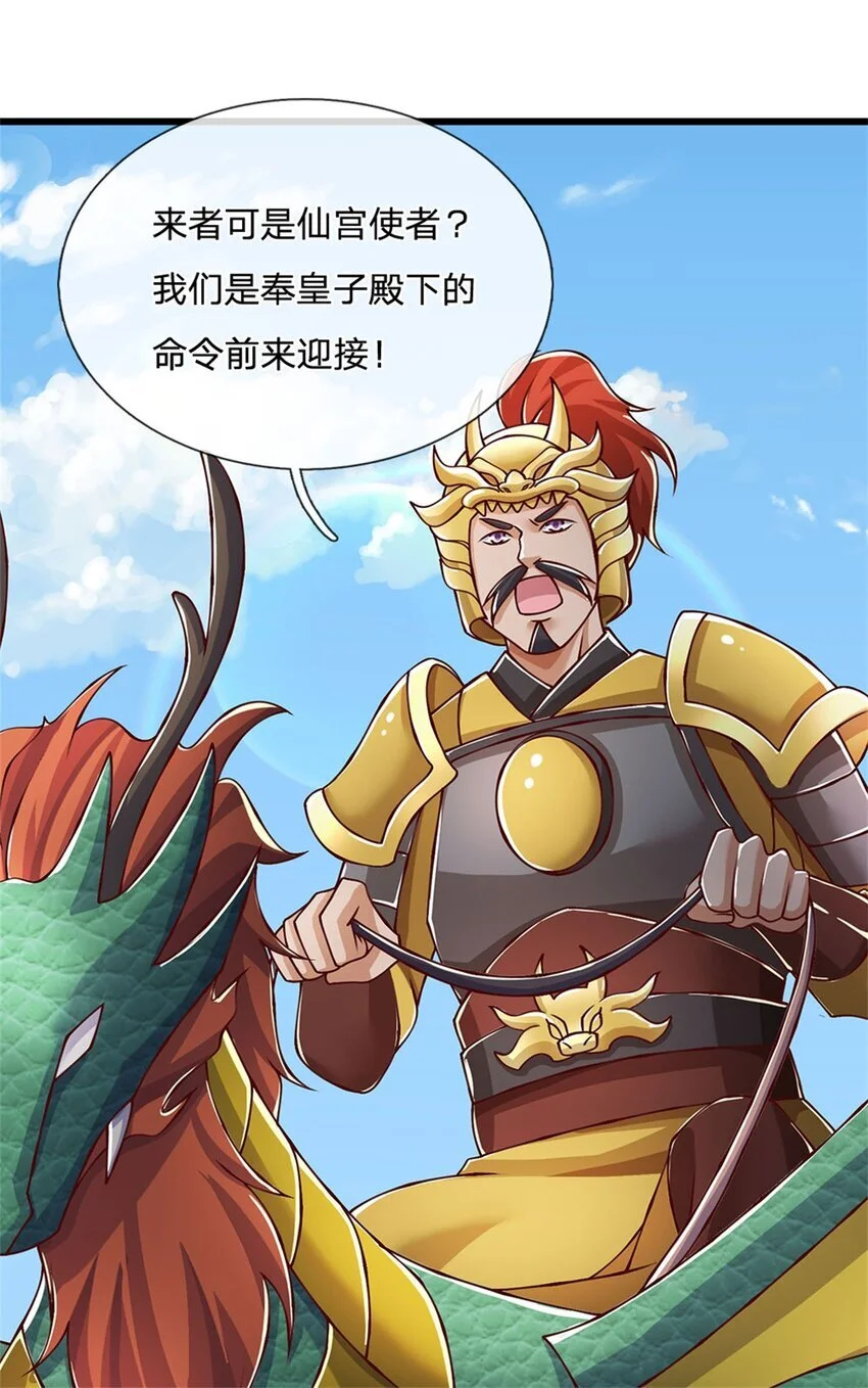 第115话 恐怕十不存一14
