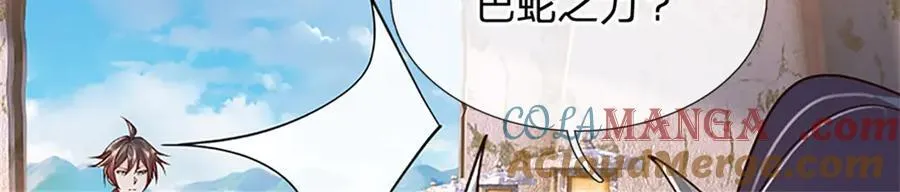 第172话 巴蛇要失控了63