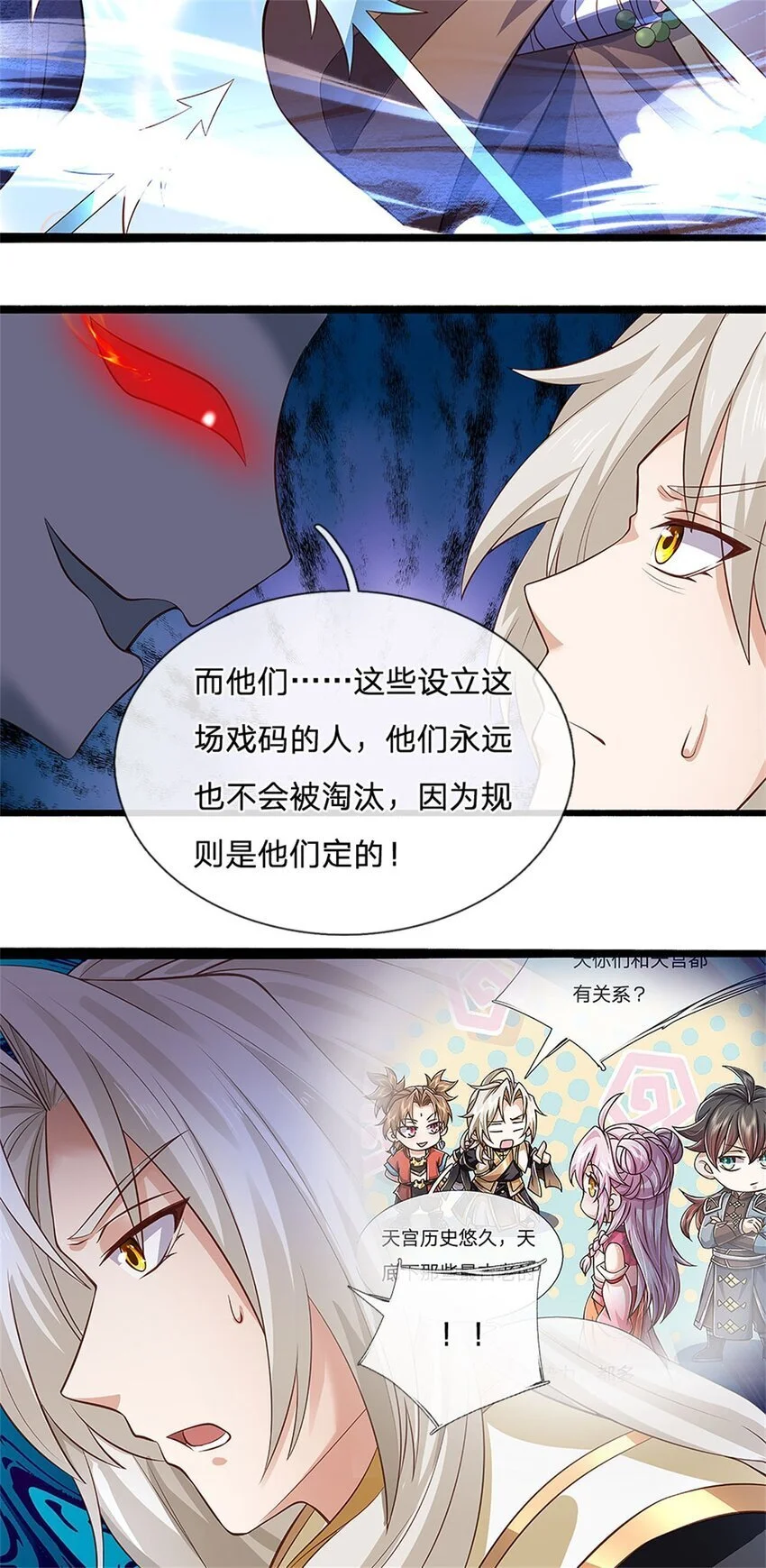 第109话 你是在拉拢我13