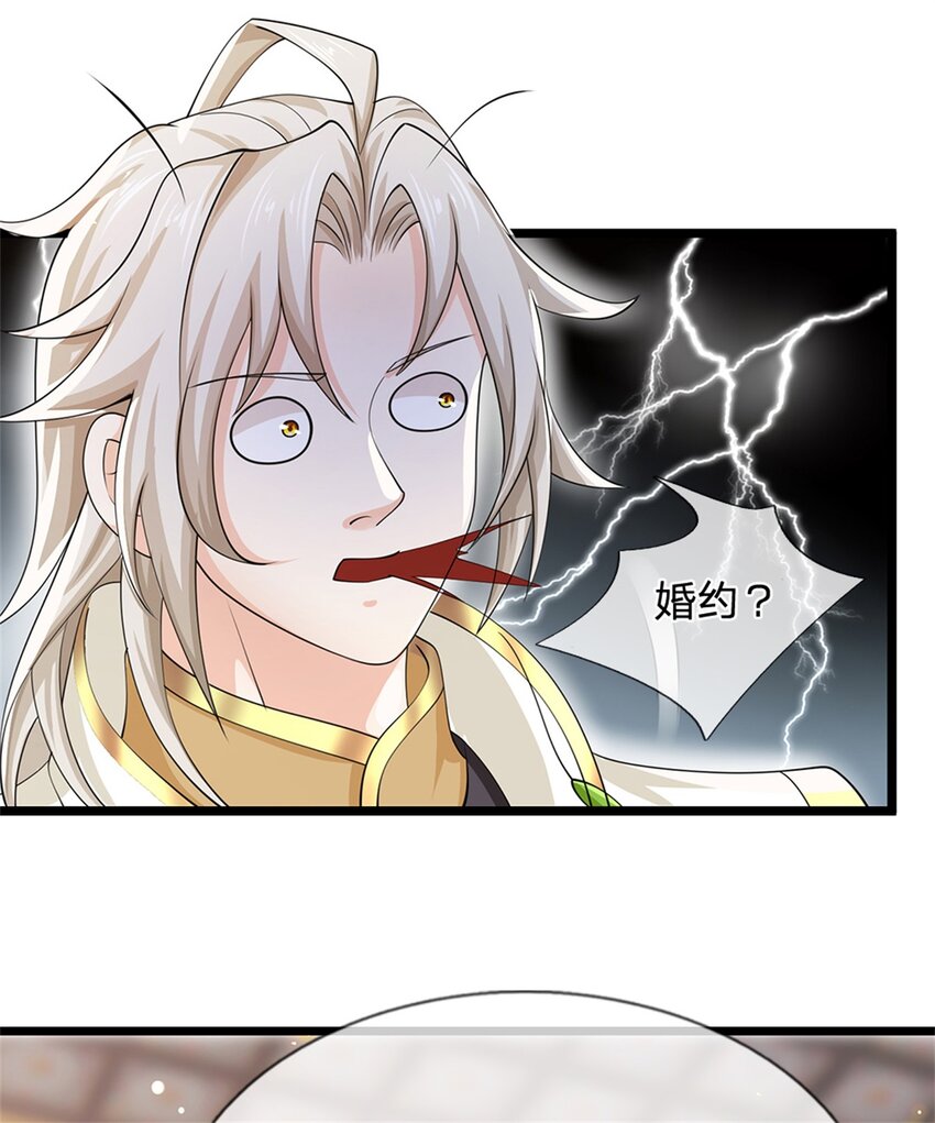 第6话 联姻之约3