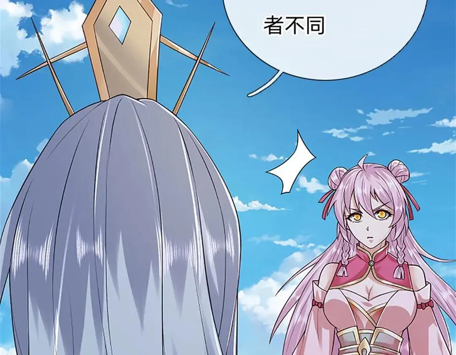 第159话 巴蛇宿主能力53