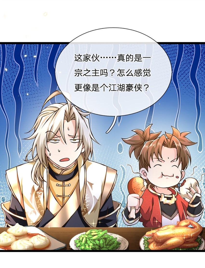 第59话 修行界的泥石流28