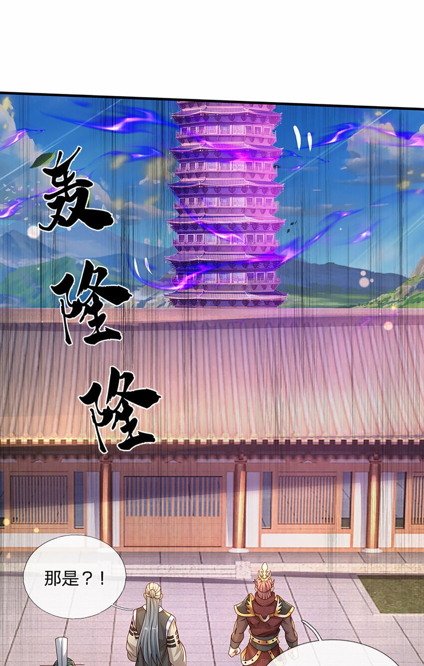 第61话 梼杌暴动11