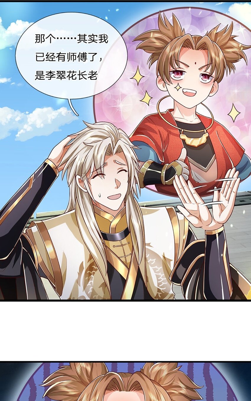 第91话 封印的缘由1