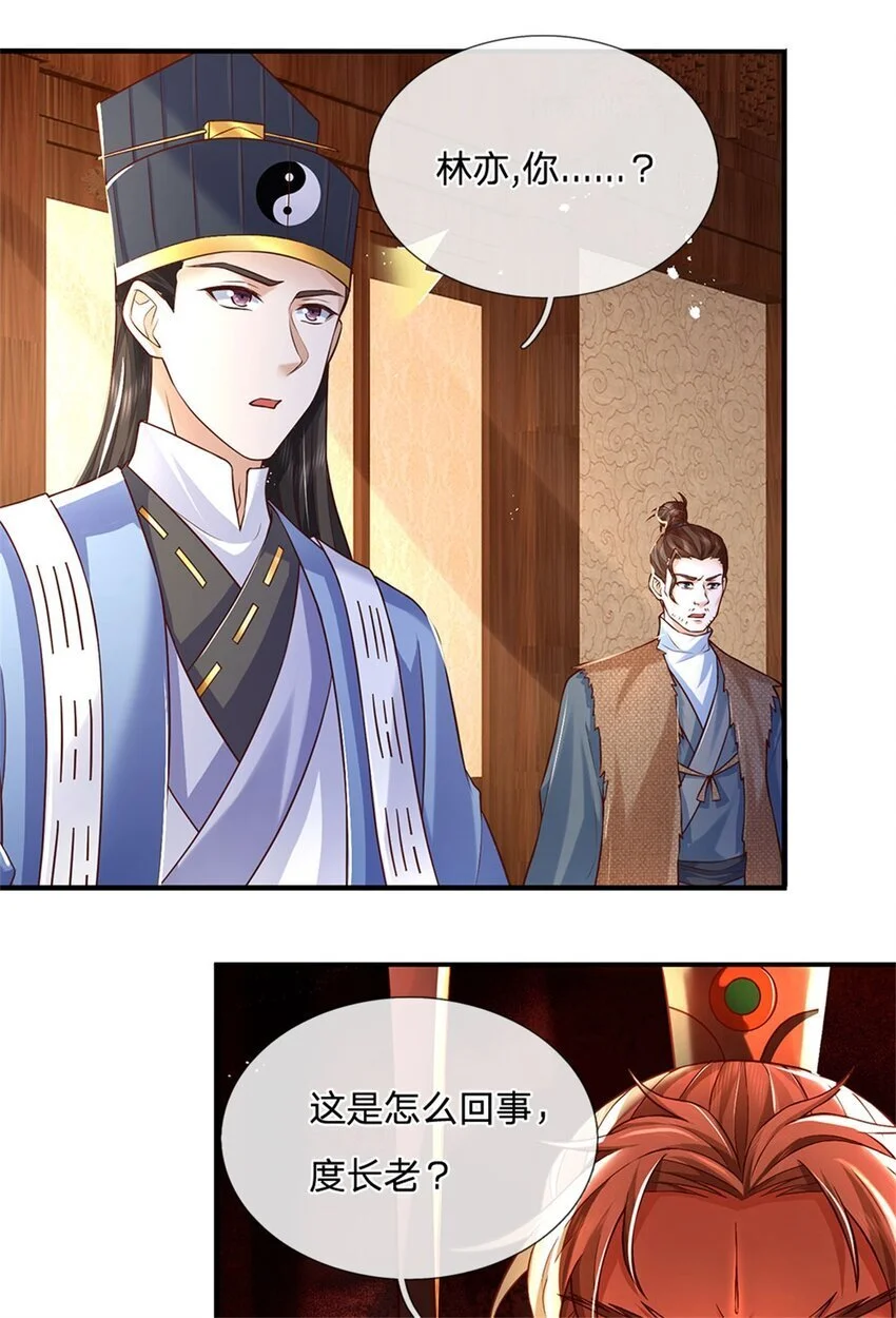 第116话 坐下慢慢聊吧21