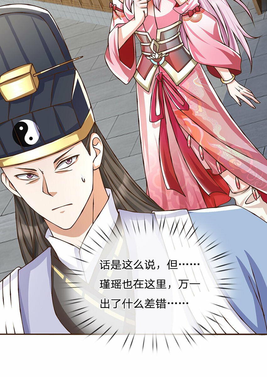 第75话 无敌加真伤？7