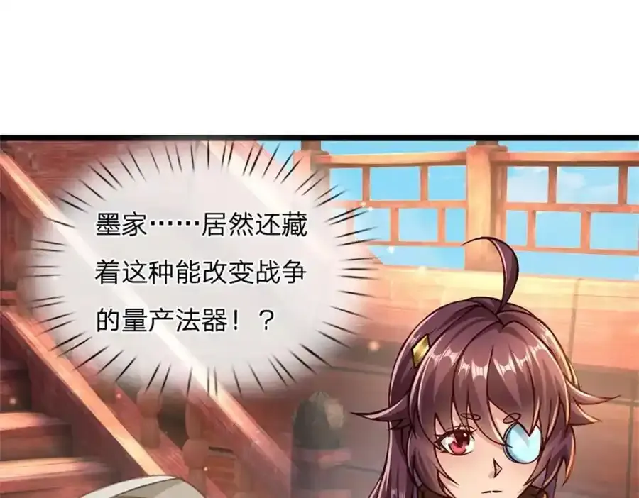 第132话 阻止这场战争52