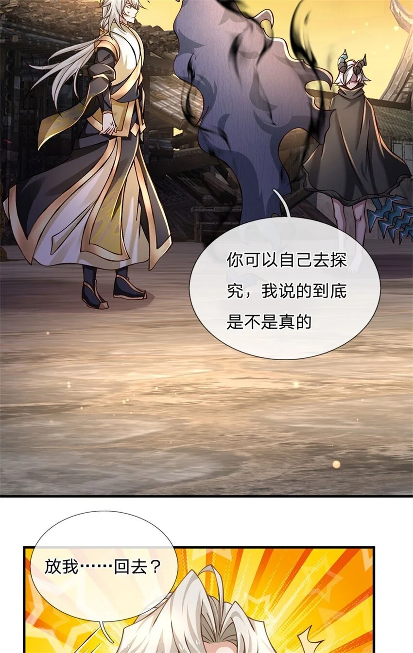 第110话 可以放你离开2