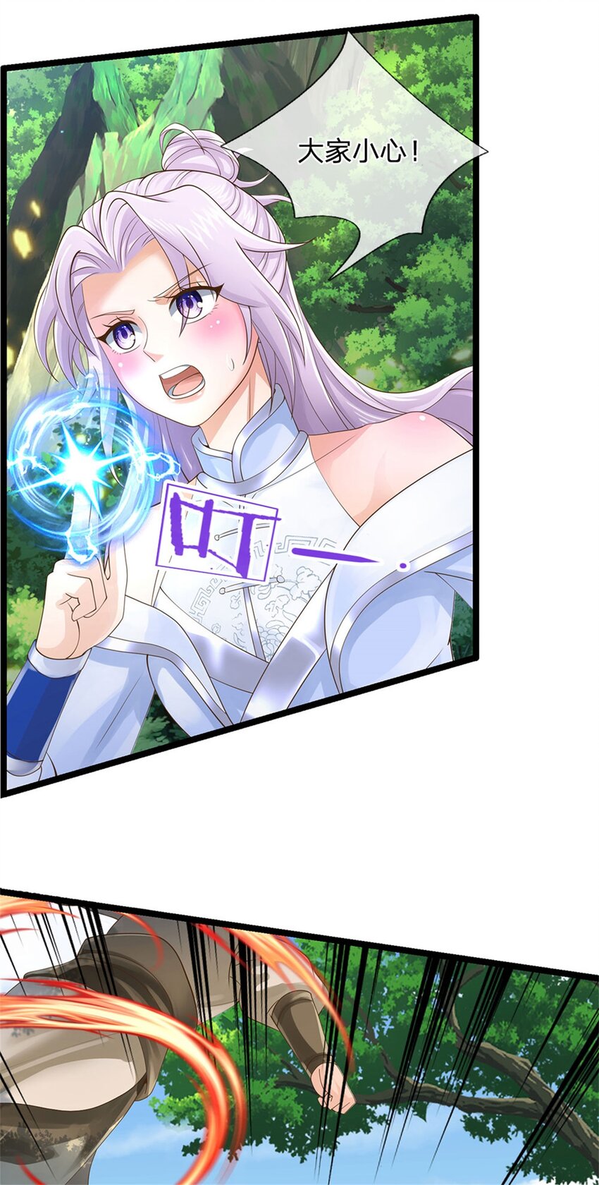 第3话 被迫雄起1