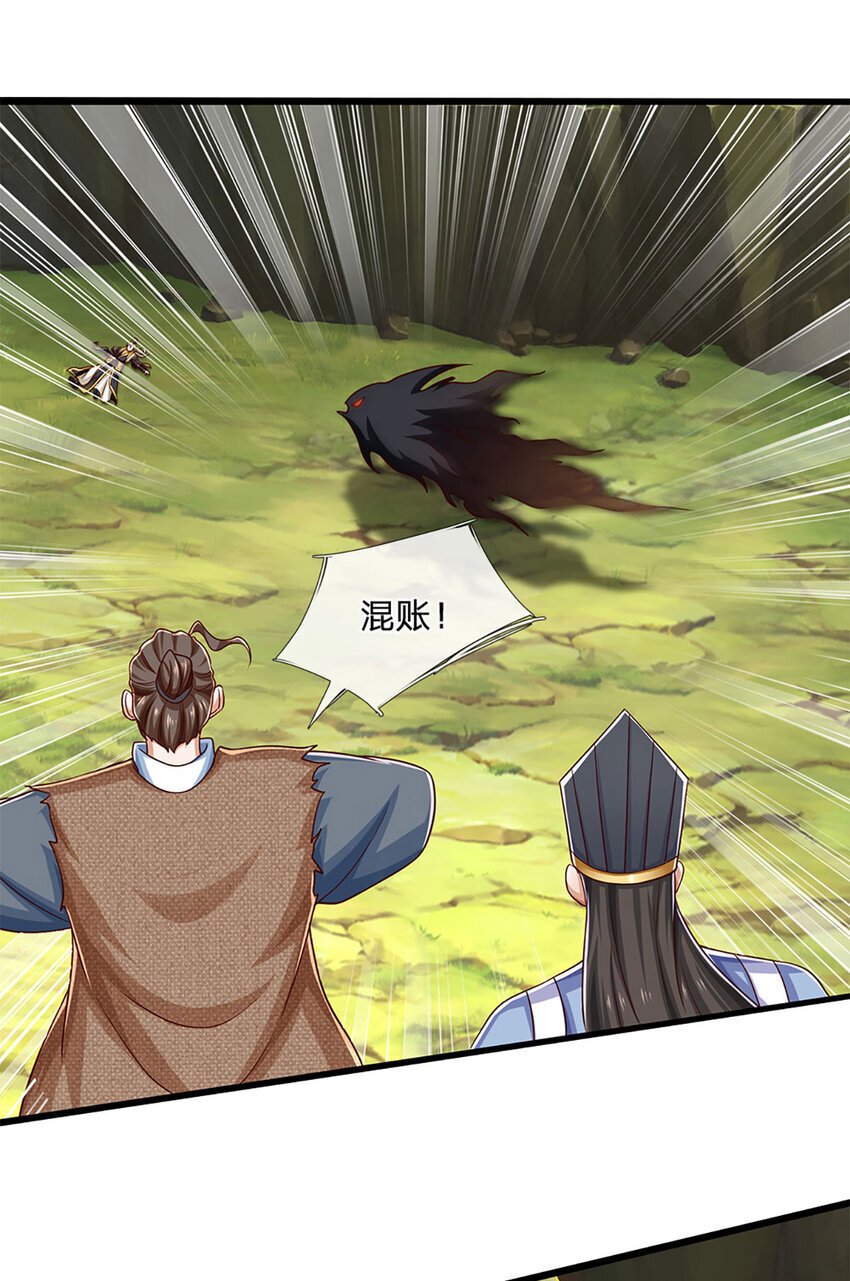 第103话 我要吃了他！2