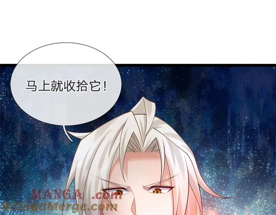 第143话 三力汇集一身39