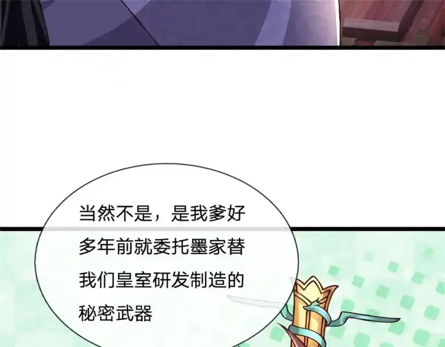 第132话 阻止这场战争46