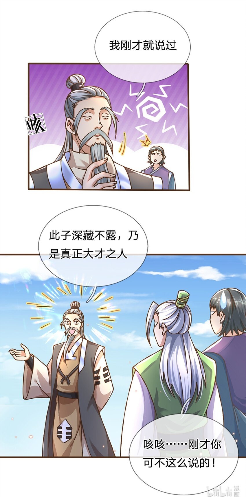 第42话 九天玄雷24