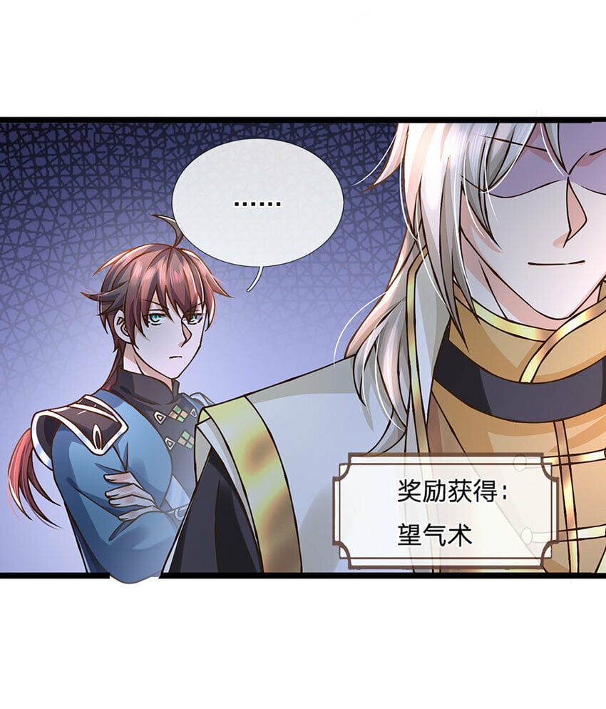 第58话 望气术9