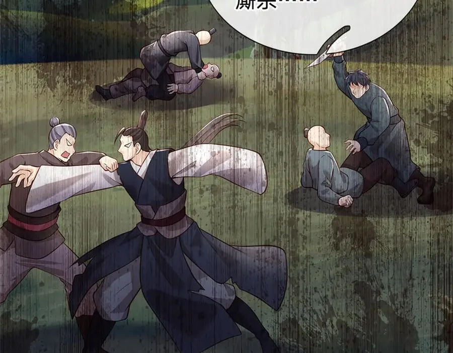 第157话 修为最高境界53