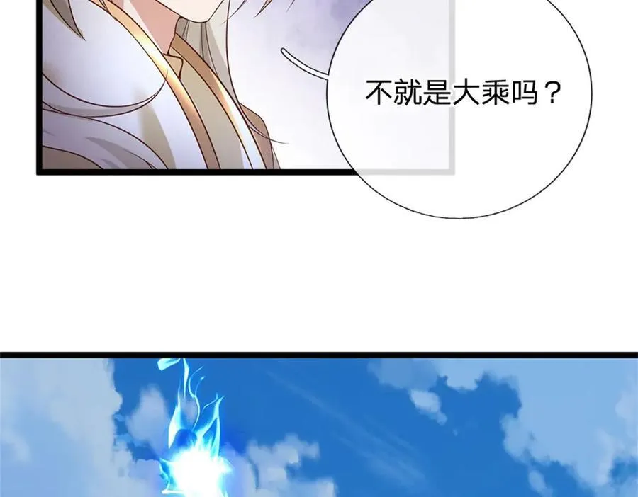 第157话 修为最高境界7