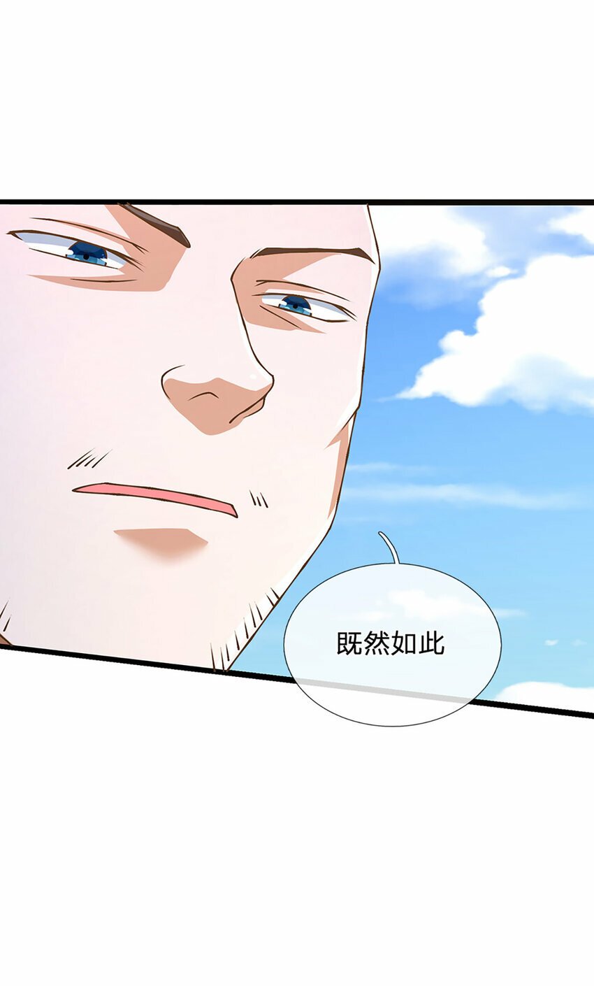 第68话 妖族少女22