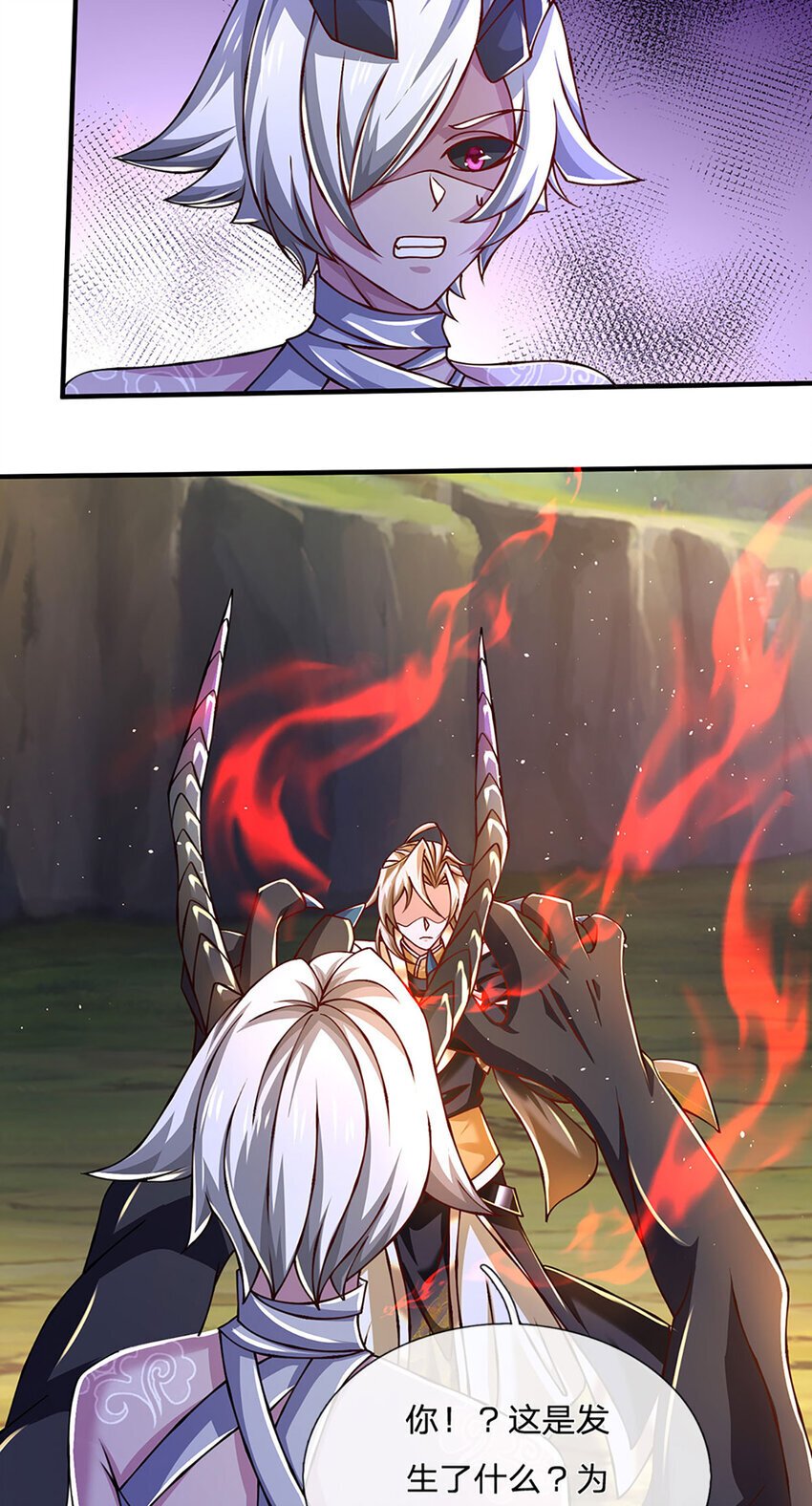 第101话 现在,吃我一拳！23