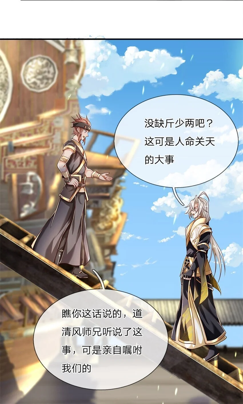 第119话 光天化日抢劫4