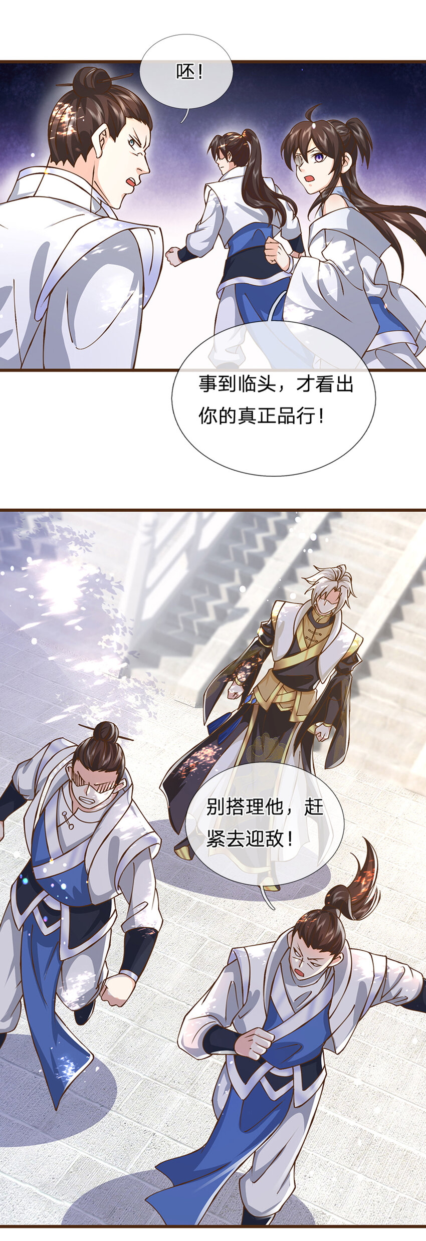 第9话 体会我的恐怖吧11
