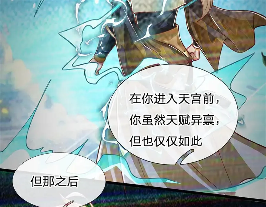 第150话 身上有大秘密23