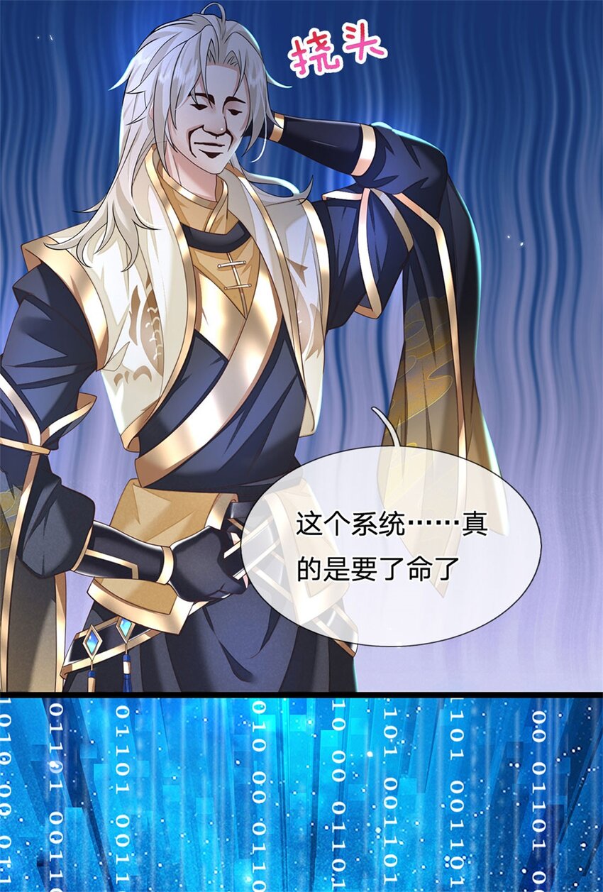 第1话 跑路的首席大师兄19