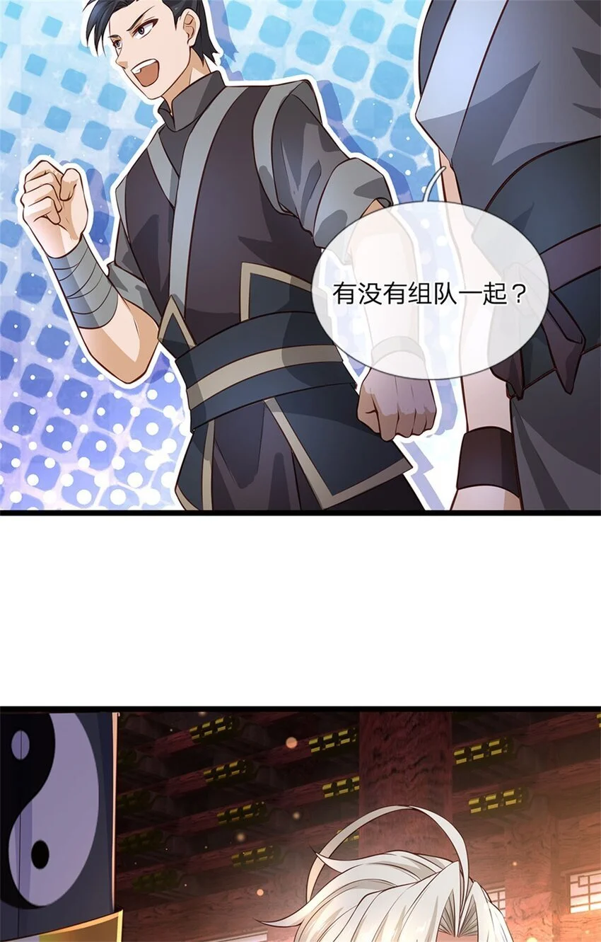 第122话 放心大胆去吧2