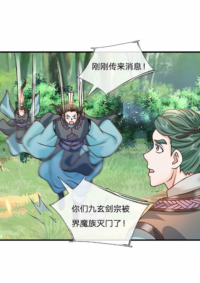 第53话 我忍……22