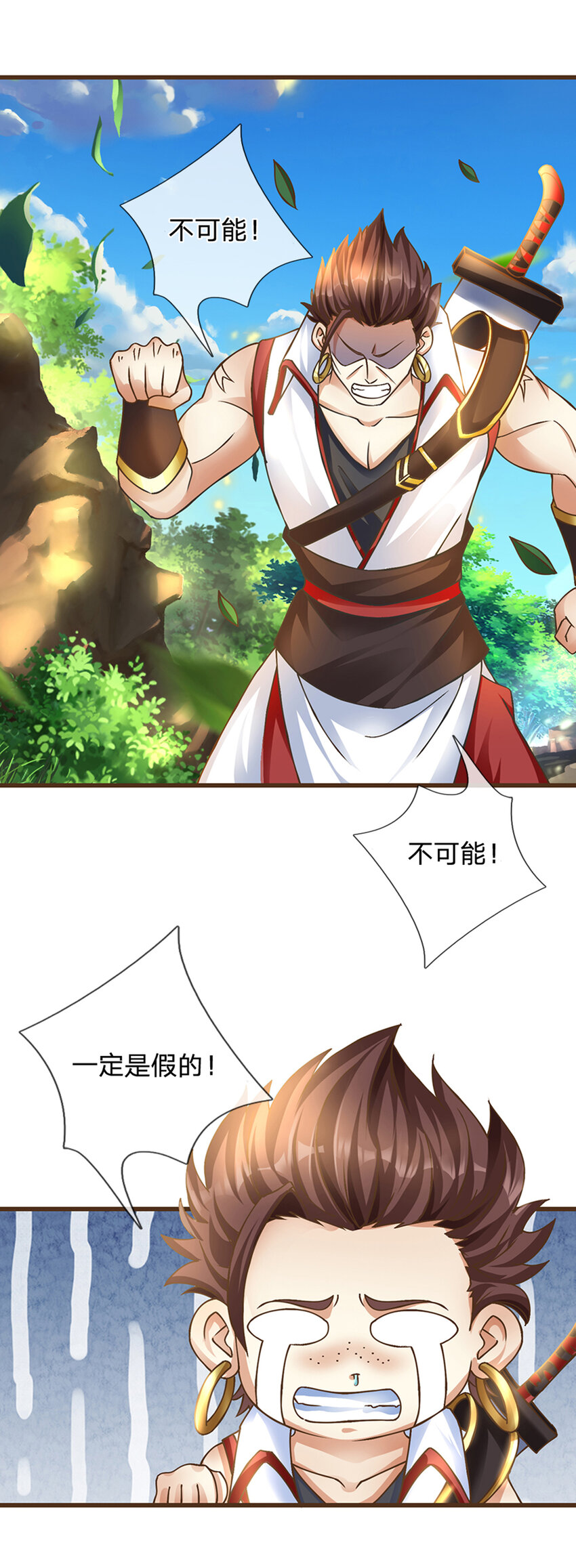 第20话 大风！吹1