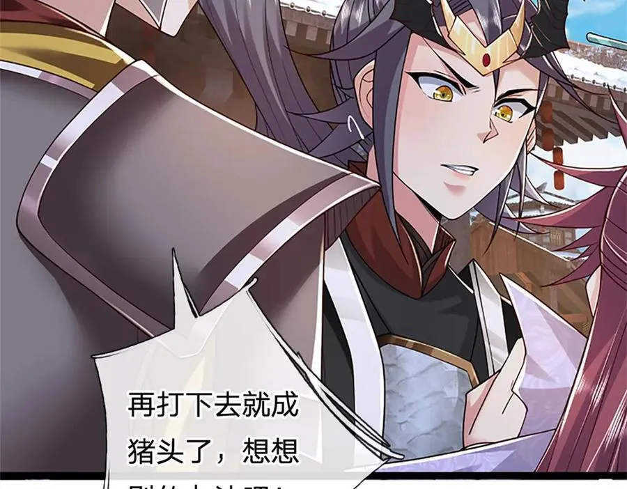 第172话 巴蛇要失控了43