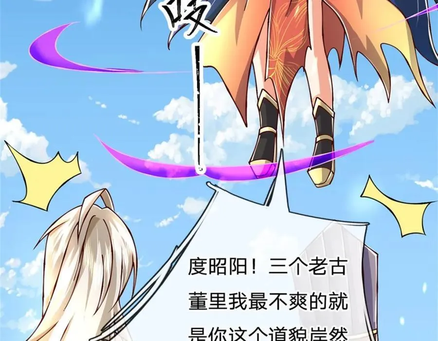 第148话 现在马上撤退31