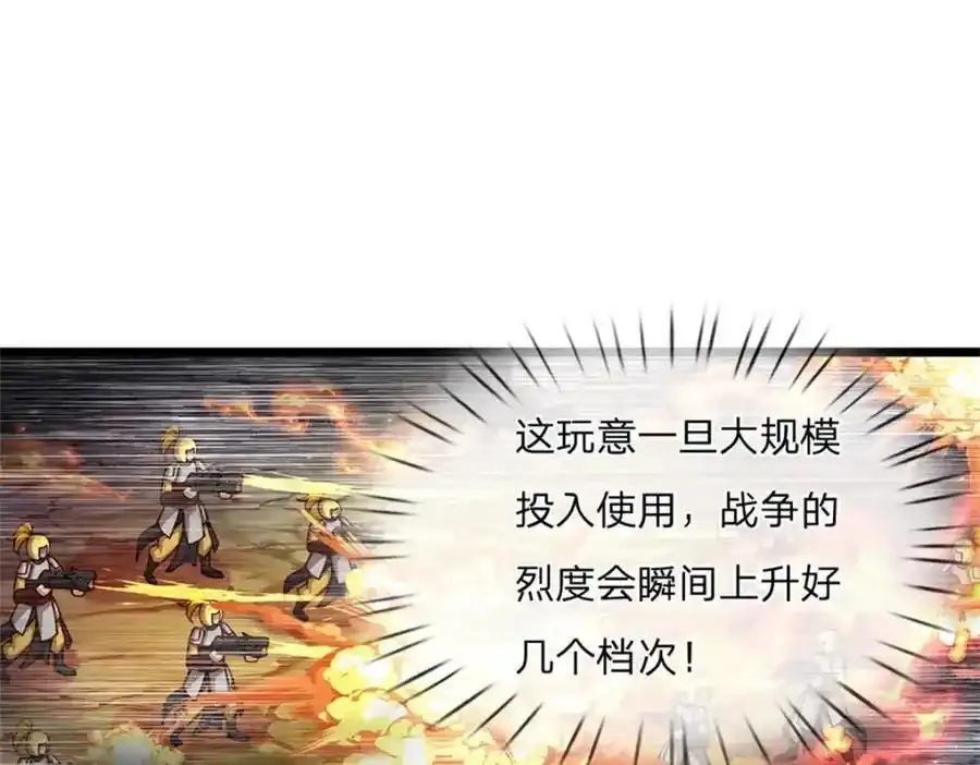 第132话 阻止这场战争55