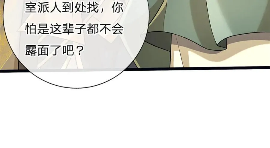 第156话 李翠花的身世16