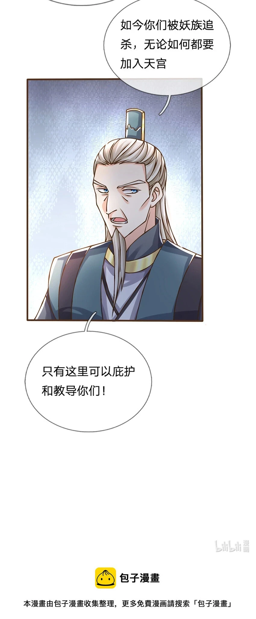 第34话 云上天宫24
