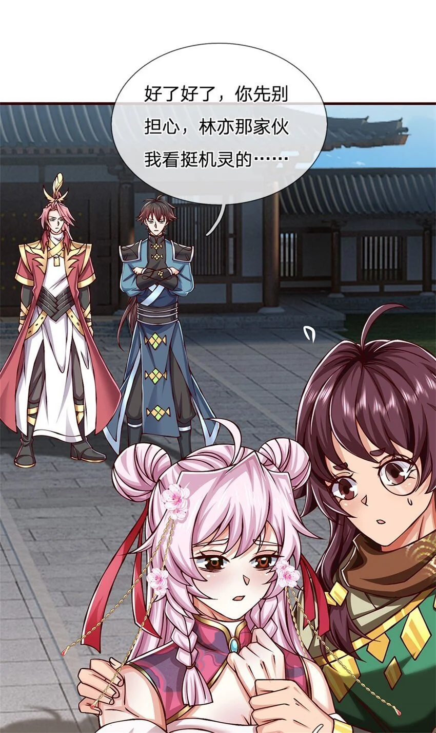 第111话 身体没有异样6