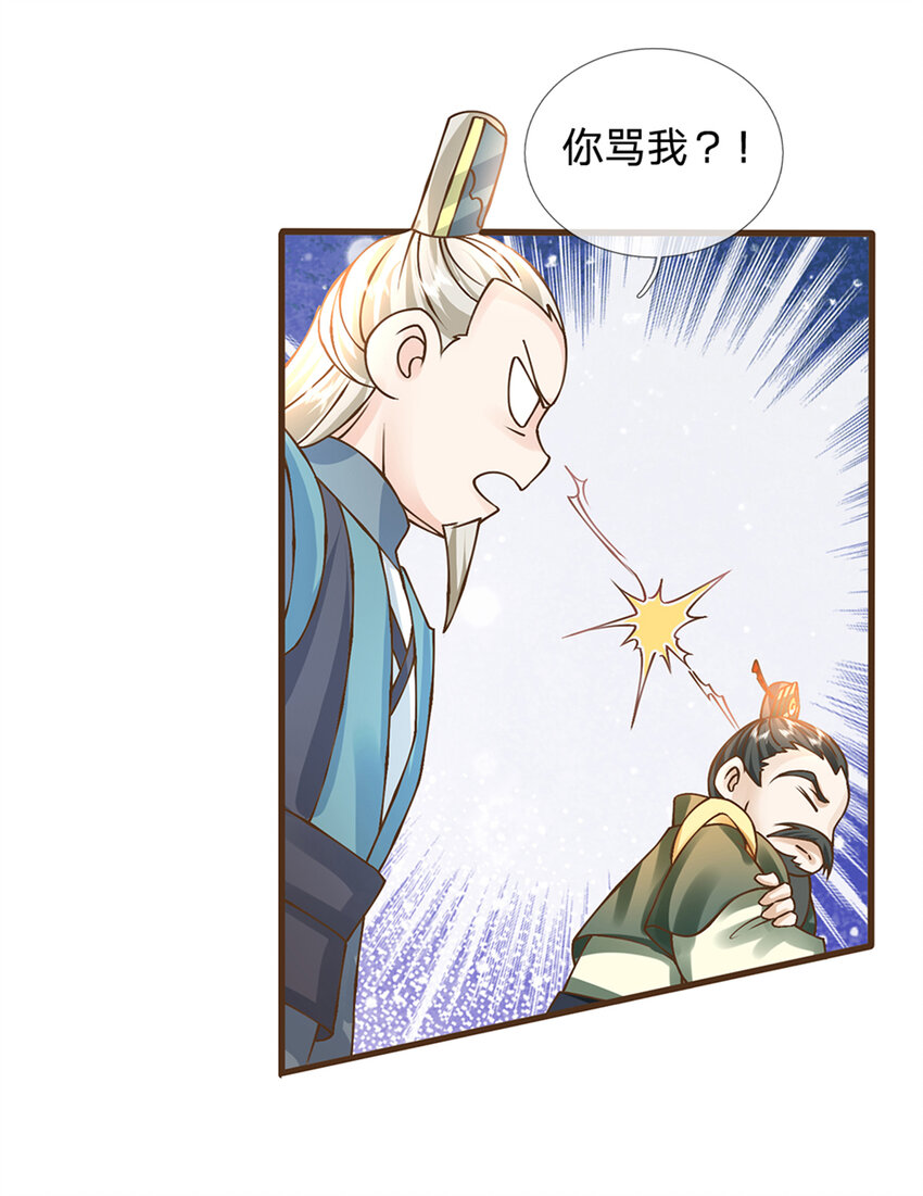 第21话 不讲武德4