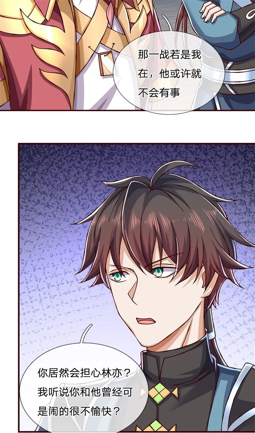 第111话 身体没有异样8