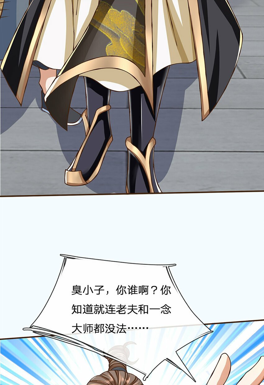 第75话 无敌加真伤？19