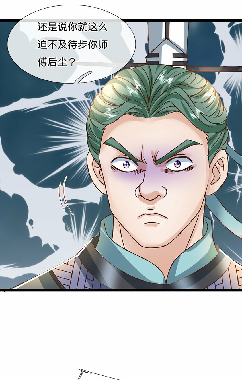 第54话 报仇或隐忍27