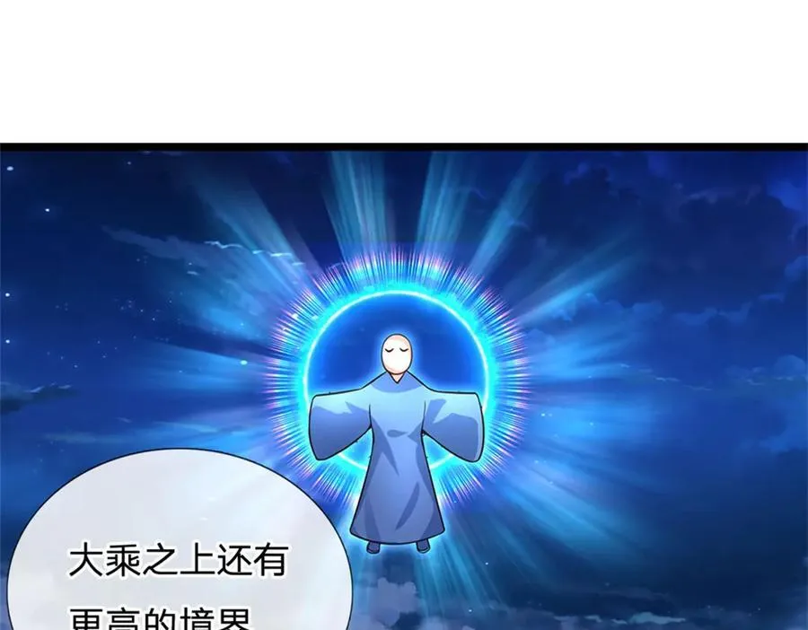 第157话 修为最高境界19