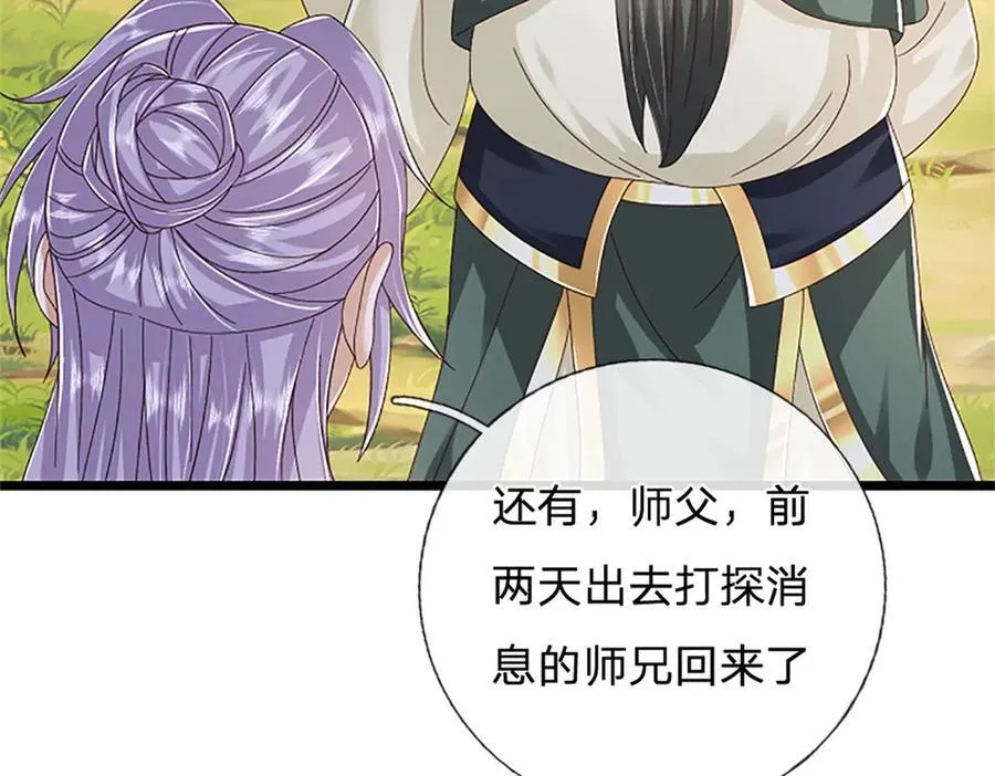 第155话 开始受到影响19